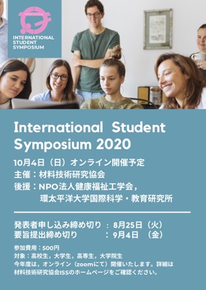 International student symposium-4